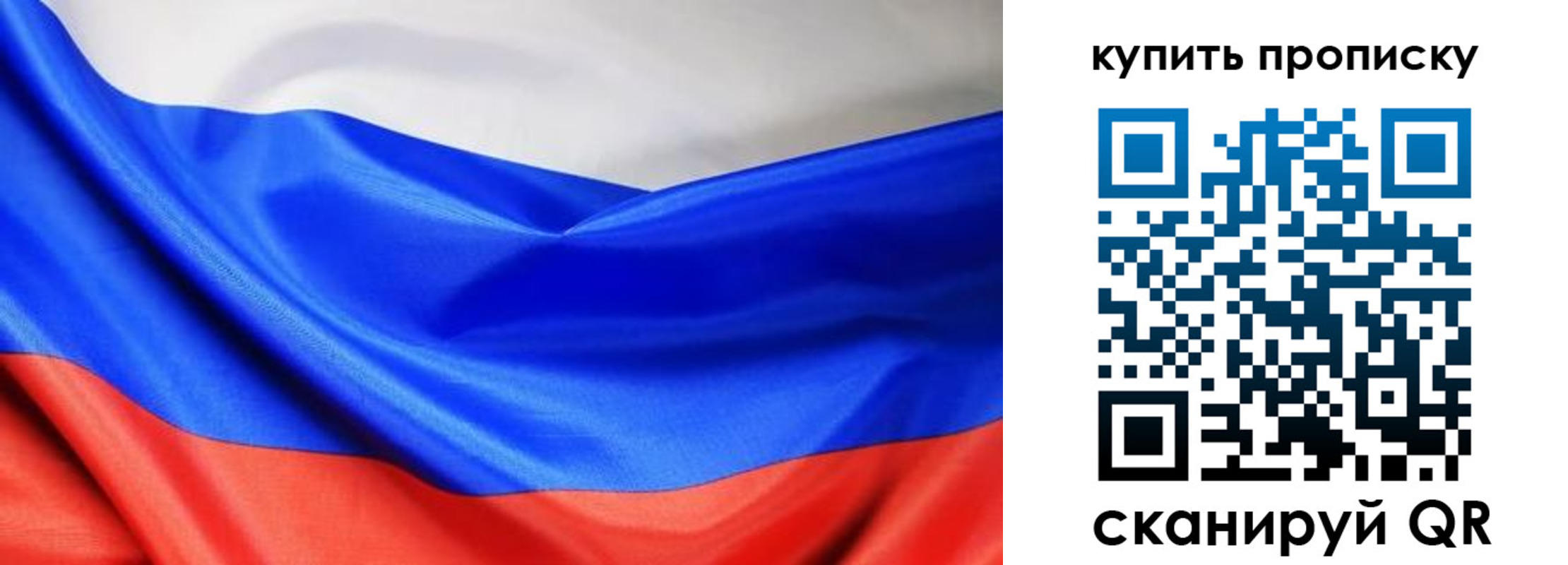 прописка законно в Оренбургской области