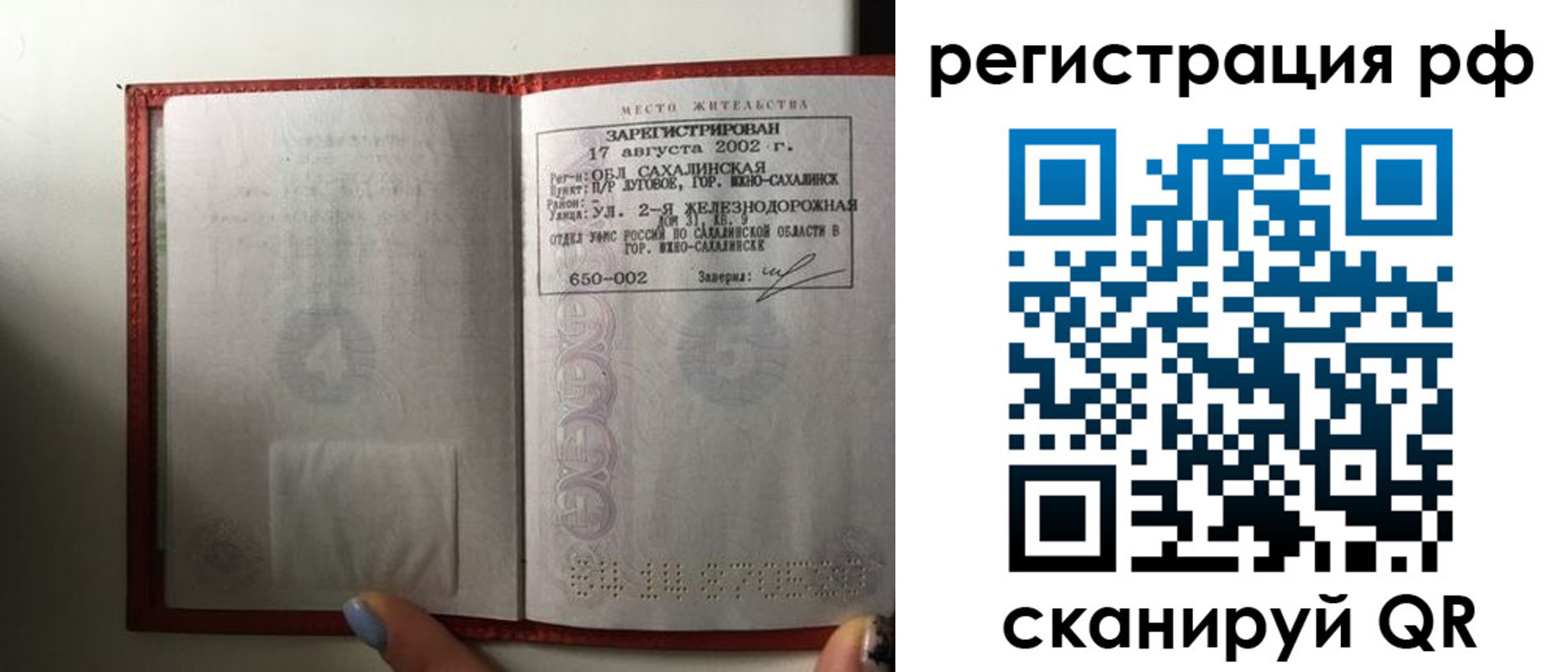 регистрация в Оренбургской области