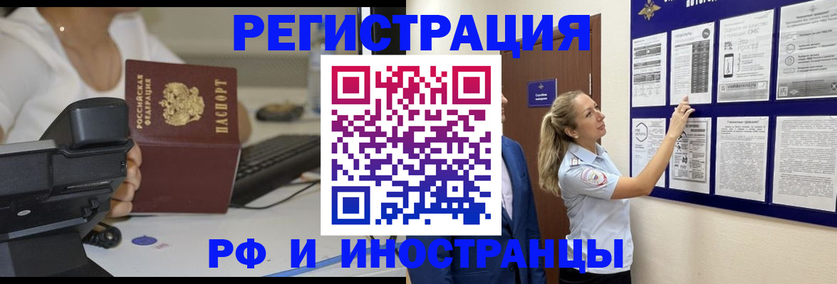 регистрация в Оренбургской области
