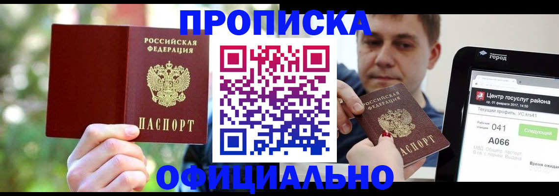 найти адрес прописки в Оренбургской области