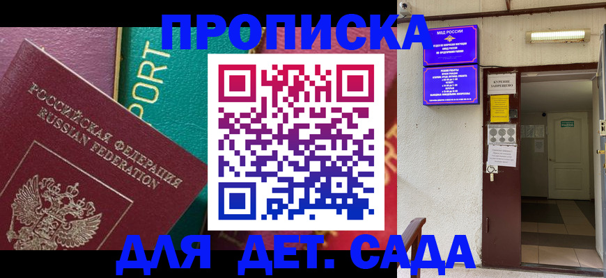 где прописаться в Оренбургской области