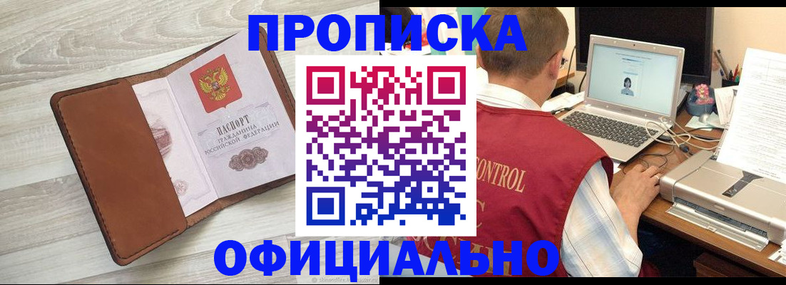 найти адрес прописки в Оренбургской области